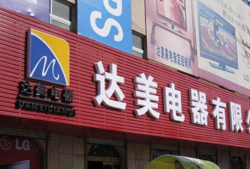 向阳街道POS机办理中心